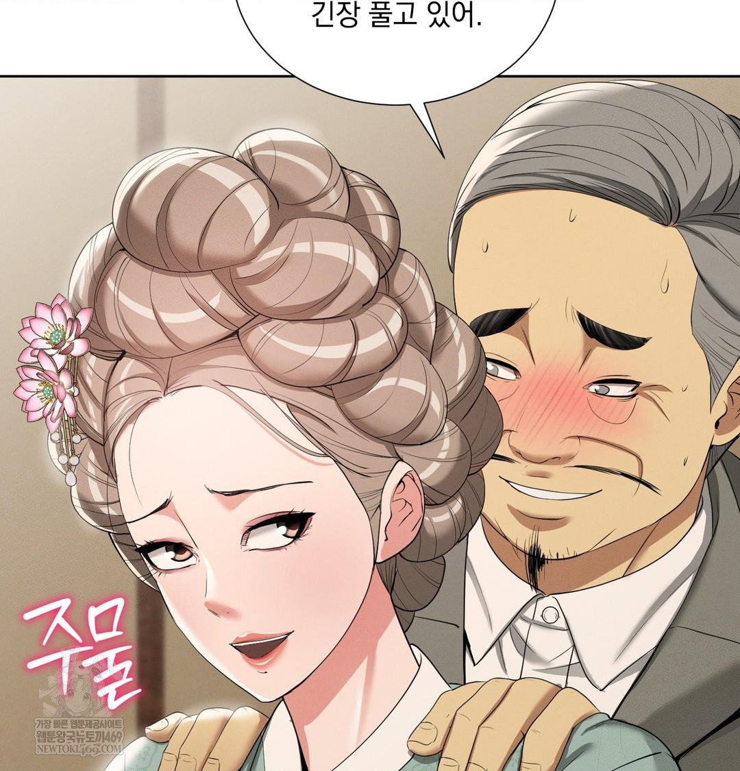 yeoni-of-the-tavern-raw-chap-19-73