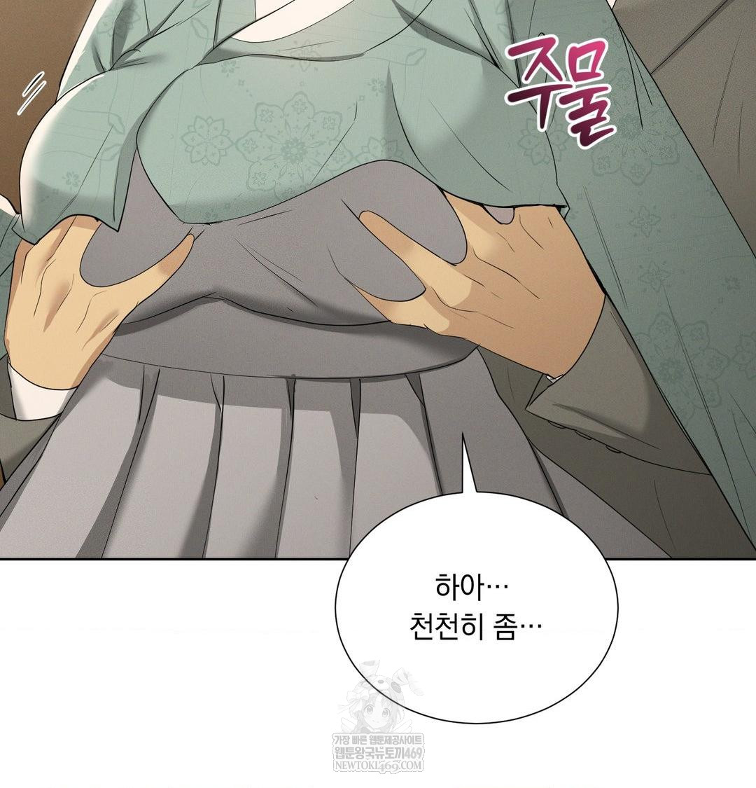 yeoni-of-the-tavern-raw-chap-19-78