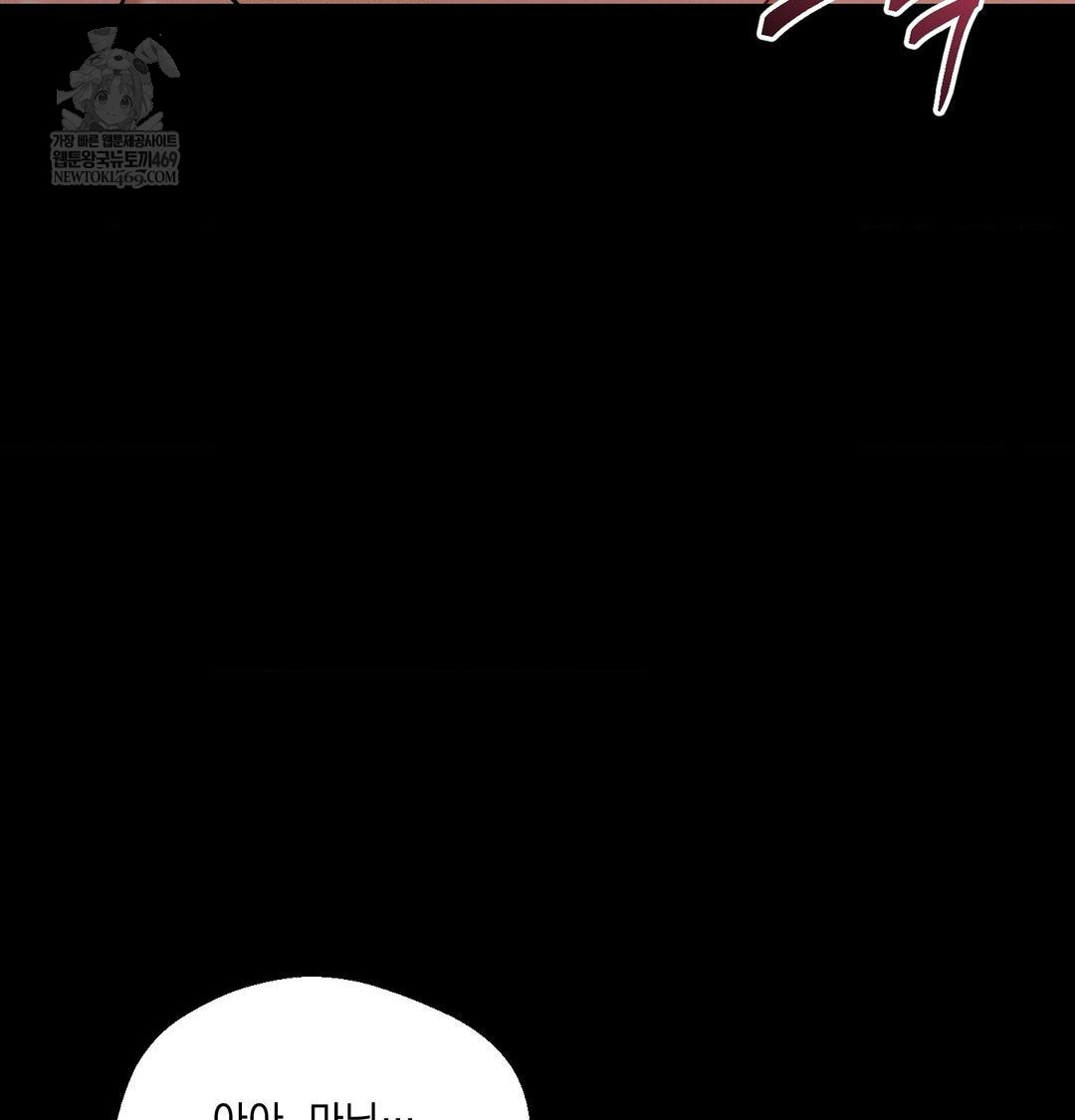 yeoni-of-the-tavern-raw-chap-20-99
