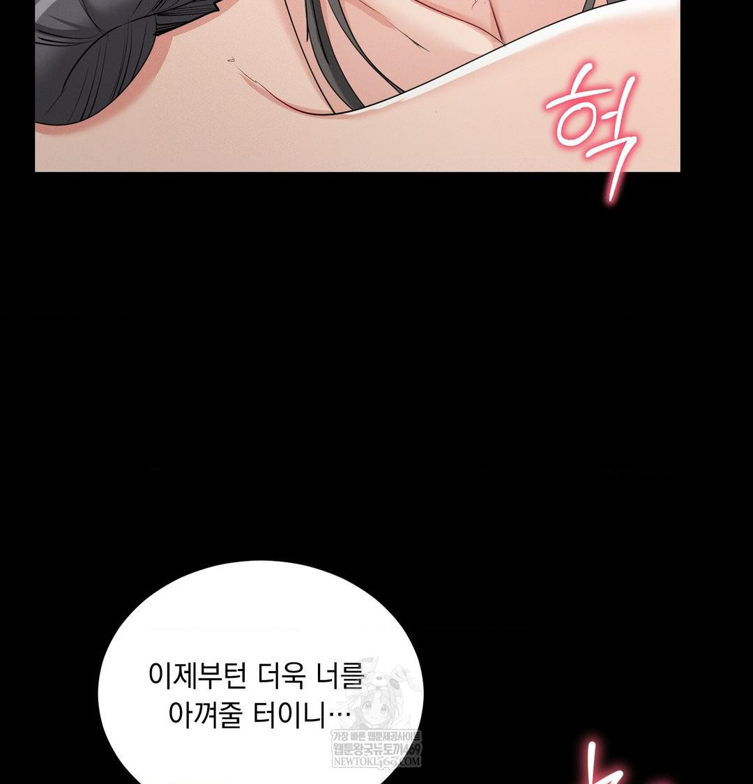 yeoni-of-the-tavern-raw-chap-20-101