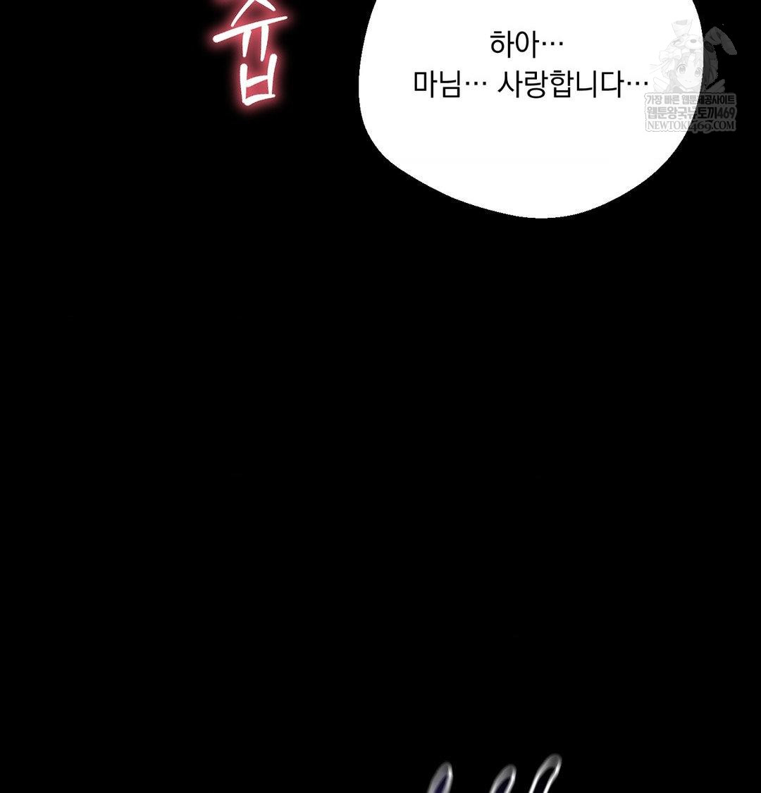 yeoni-of-the-tavern-raw-chap-20-104