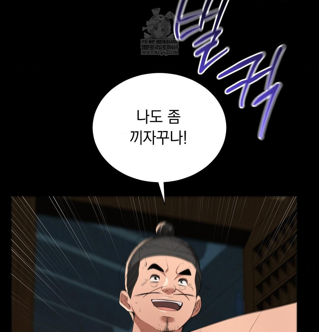 yeoni-of-the-tavern-raw-chap-20-105