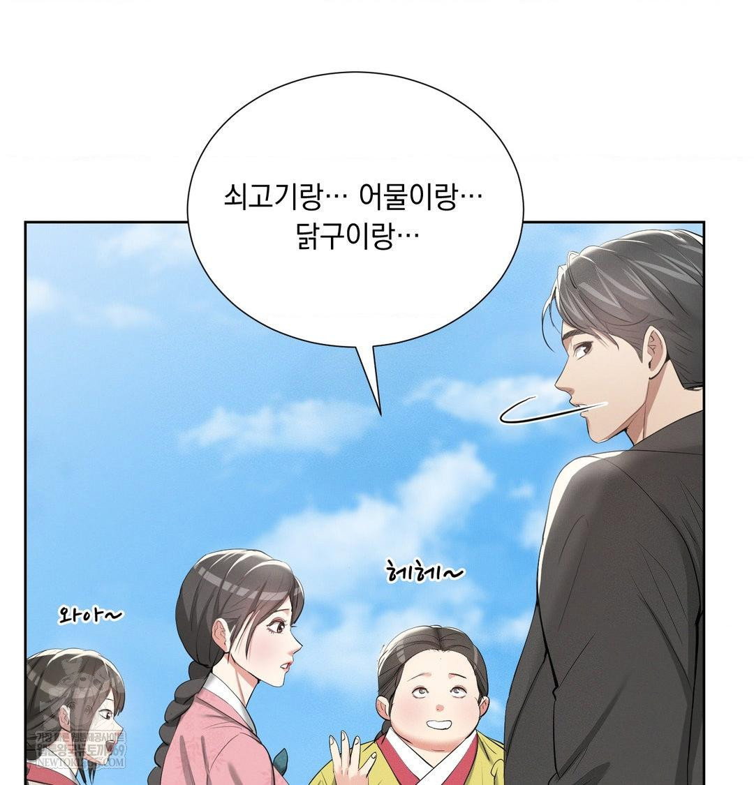 yeoni-of-the-tavern-raw-chap-20-10