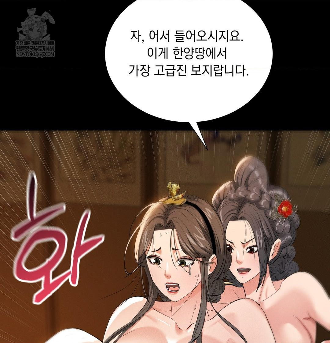 yeoni-of-the-tavern-raw-chap-20-110