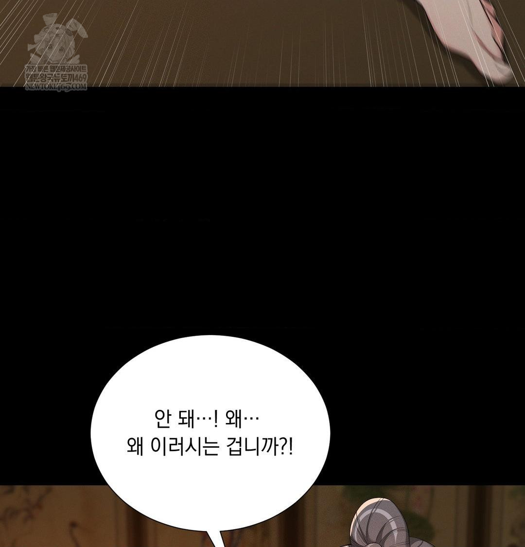 yeoni-of-the-tavern-raw-chap-20-112