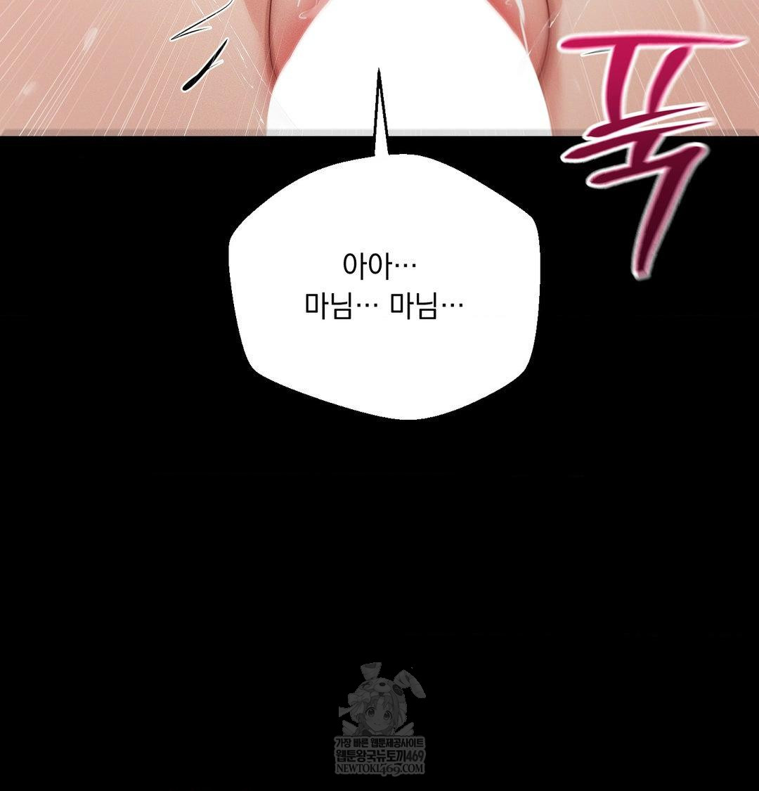 yeoni-of-the-tavern-raw-chap-20-117