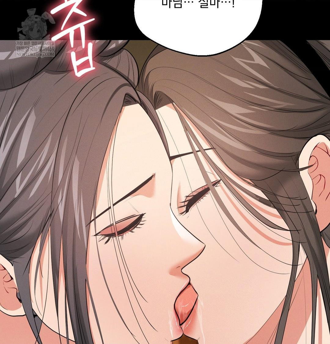yeoni-of-the-tavern-raw-chap-20-121