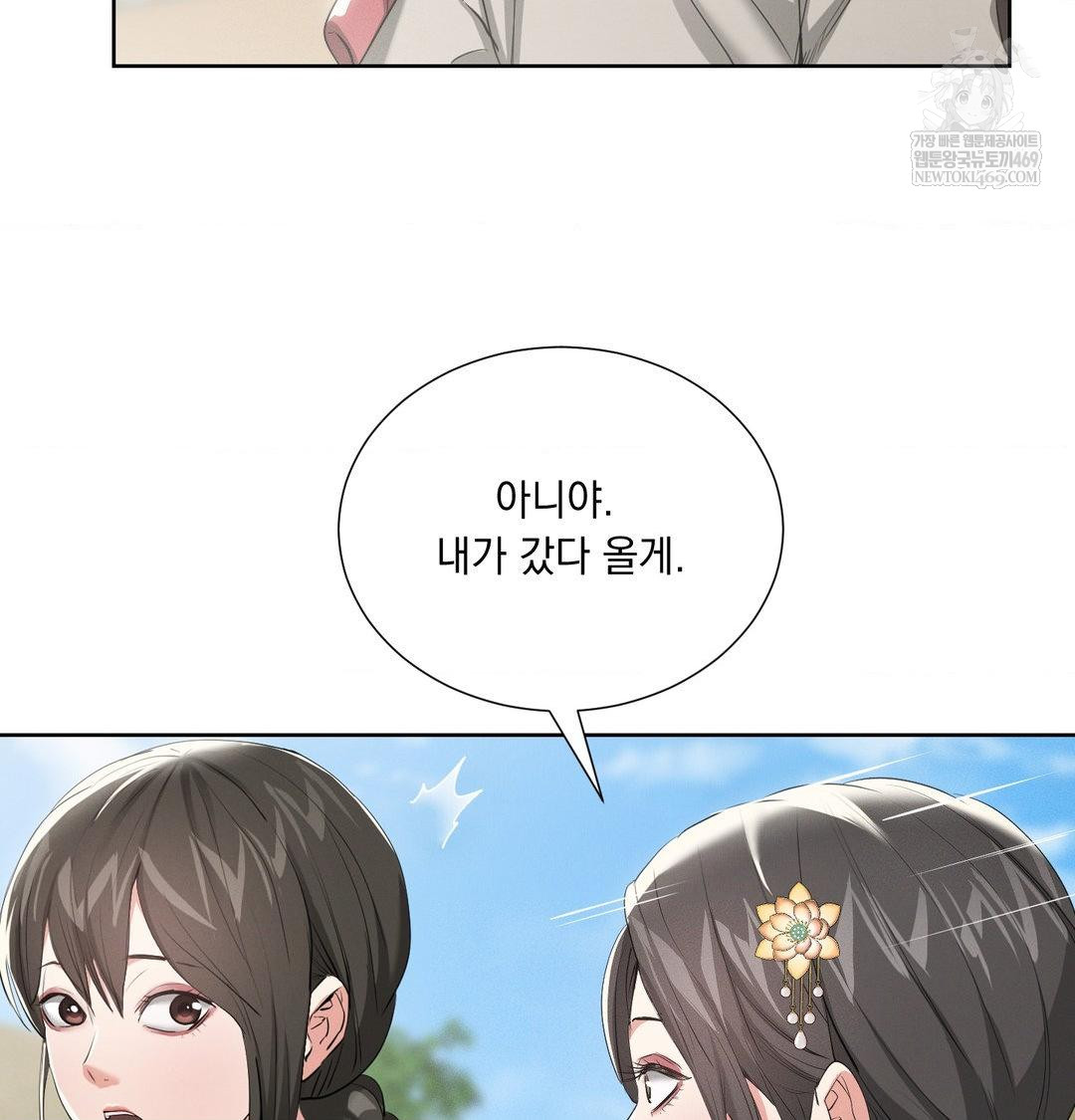 yeoni-of-the-tavern-raw-chap-20-14