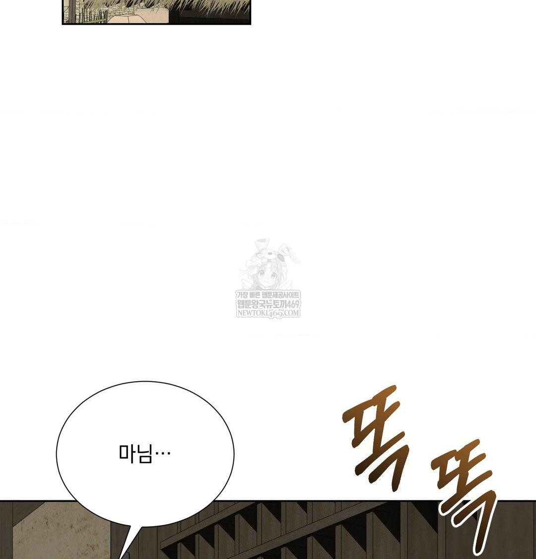 yeoni-of-the-tavern-raw-chap-20-20