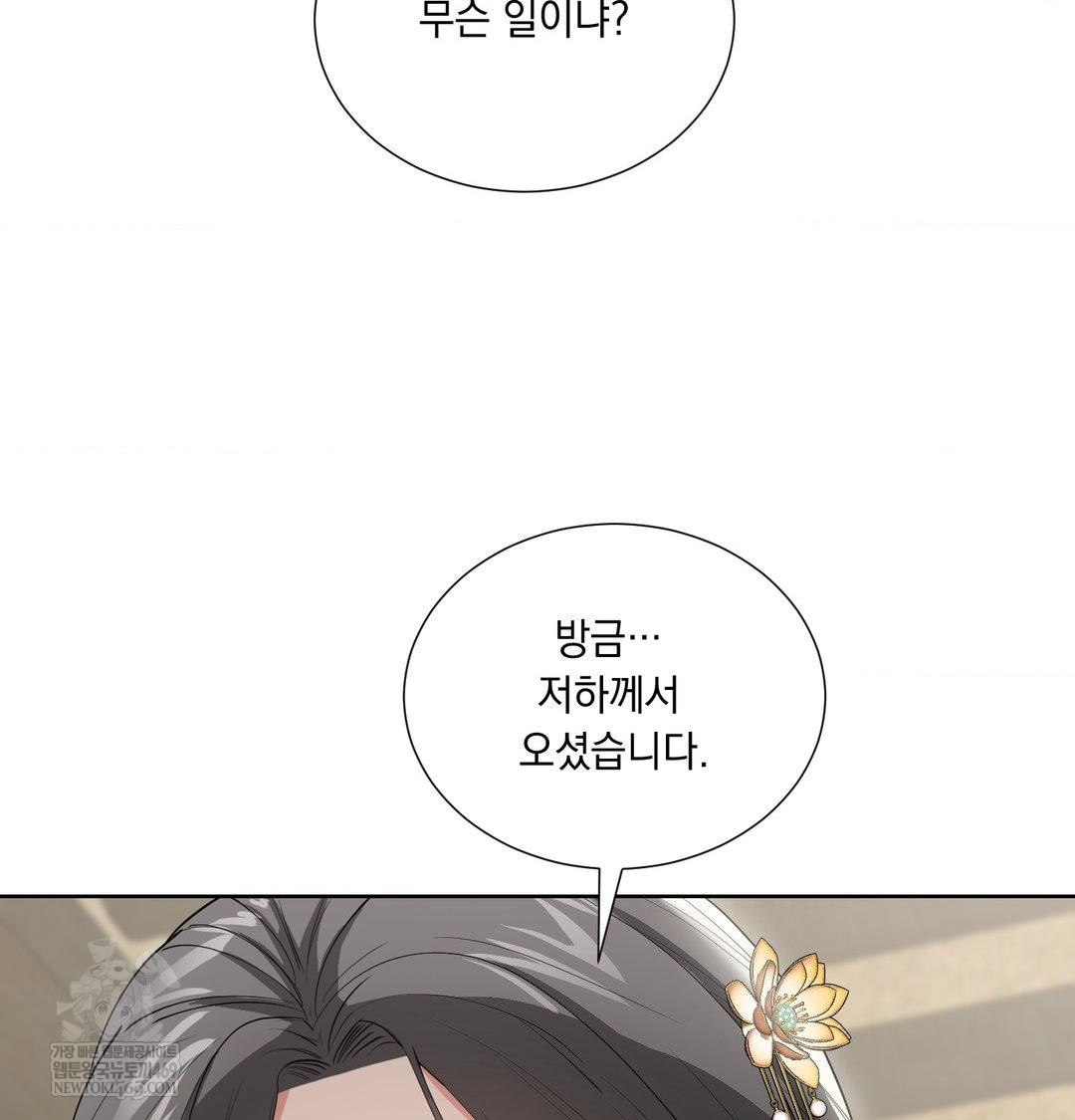 yeoni-of-the-tavern-raw-chap-20-24