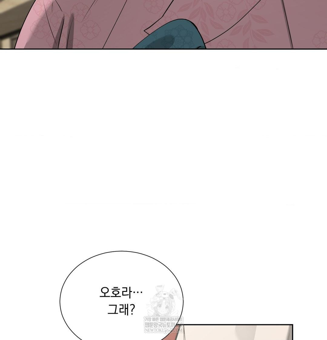 yeoni-of-the-tavern-raw-chap-20-26