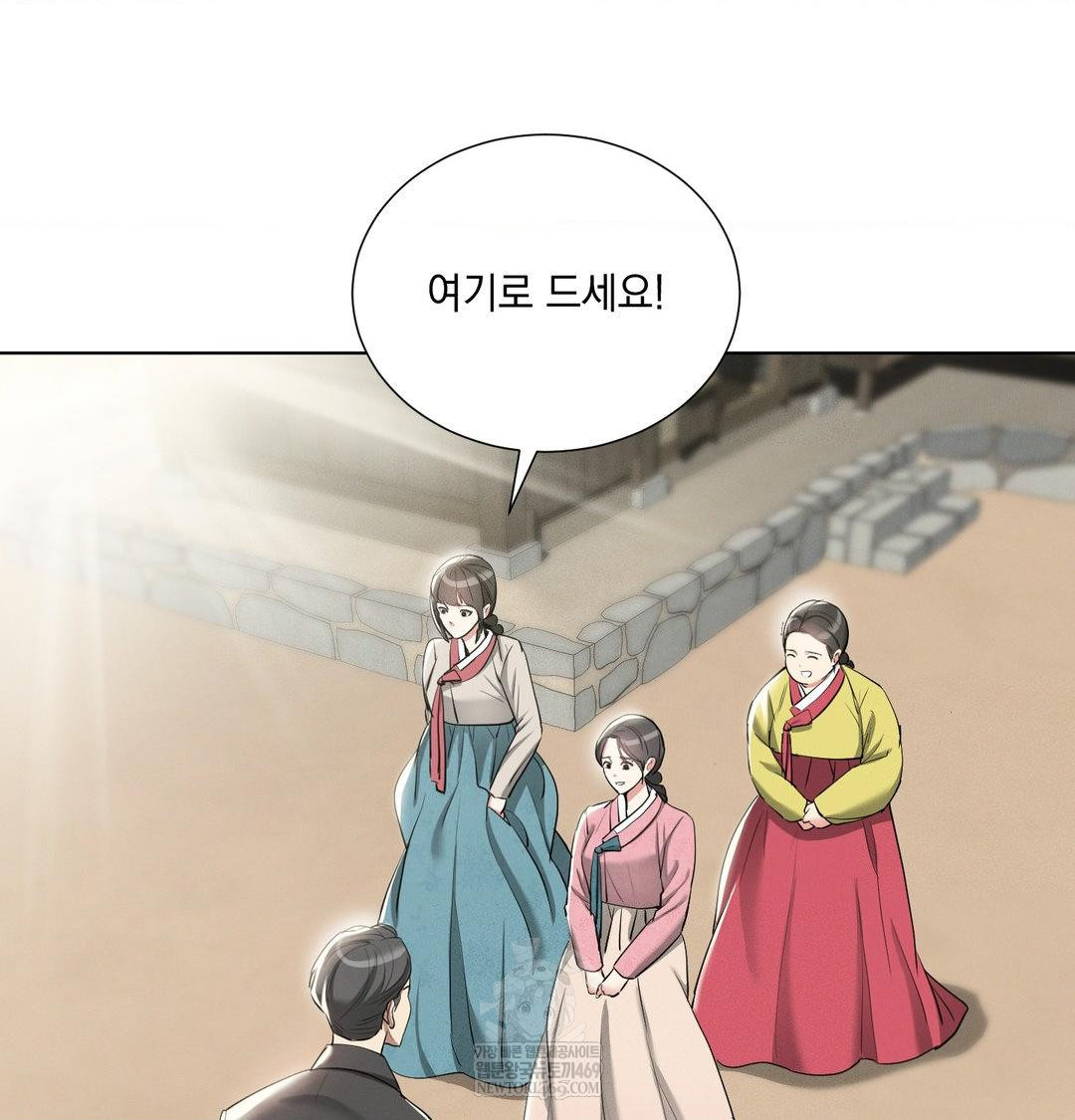yeoni-of-the-tavern-raw-chap-20-2