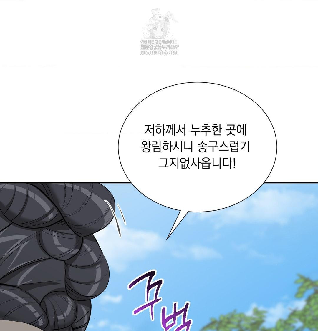 yeoni-of-the-tavern-raw-chap-20-33
