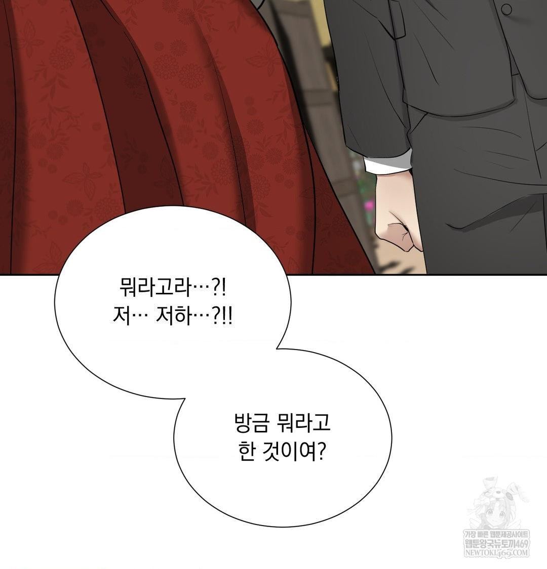yeoni-of-the-tavern-raw-chap-20-35