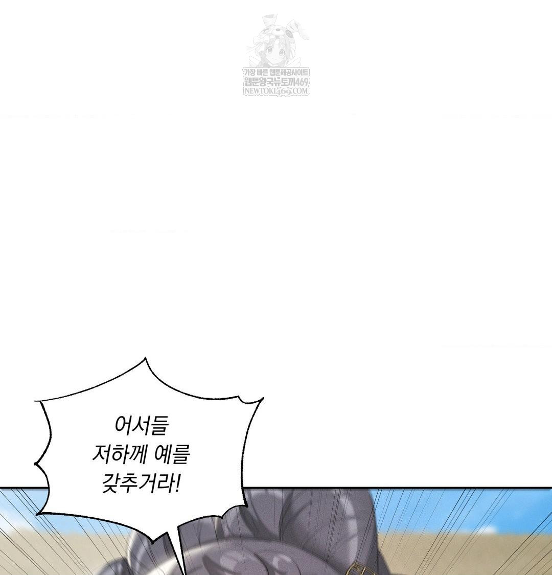 yeoni-of-the-tavern-raw-chap-20-36