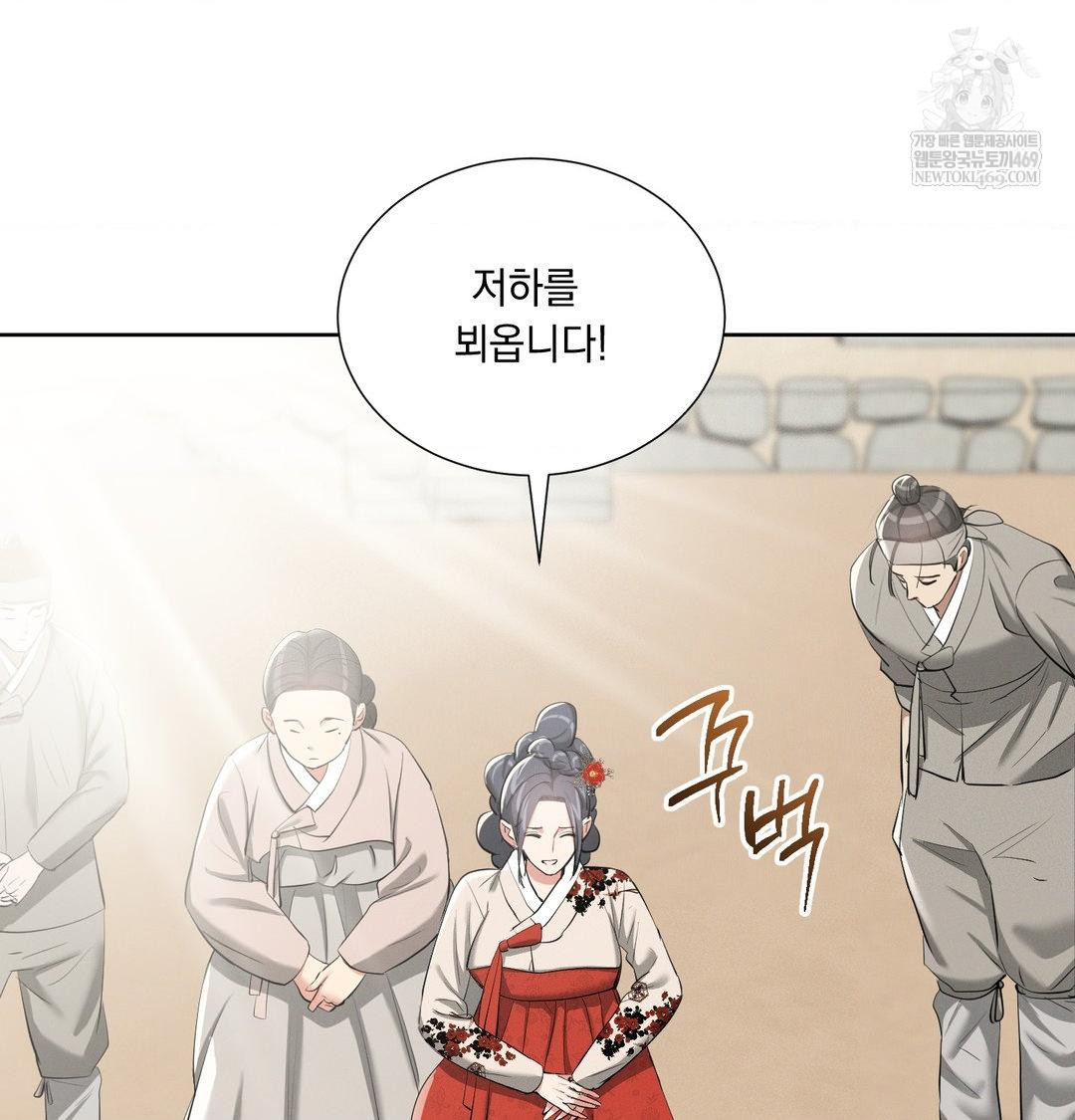 yeoni-of-the-tavern-raw-chap-20-38