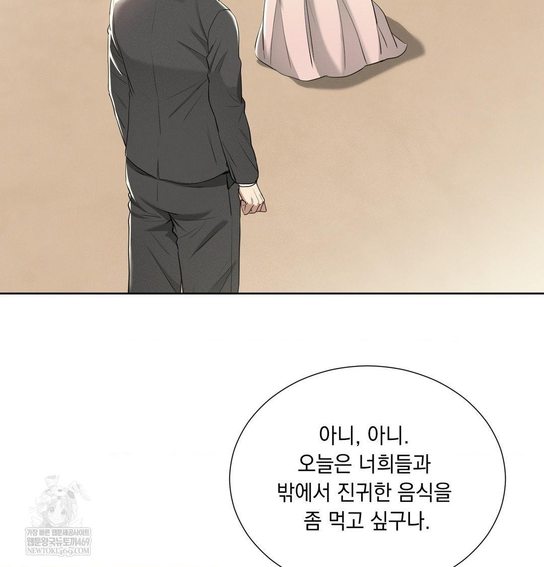 yeoni-of-the-tavern-raw-chap-20-3