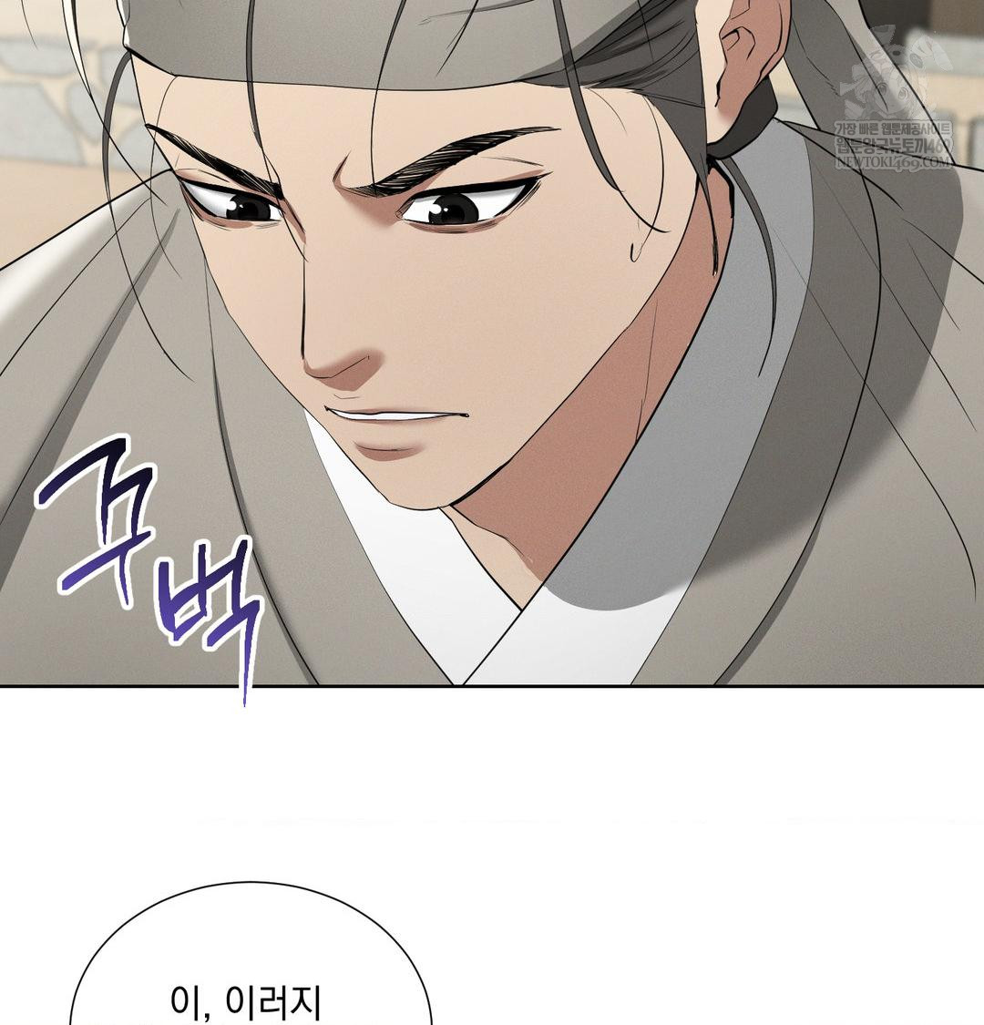 yeoni-of-the-tavern-raw-chap-20-41