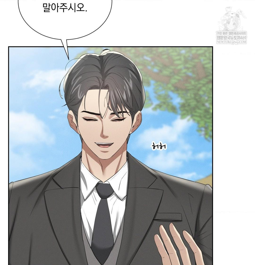 yeoni-of-the-tavern-raw-chap-20-42