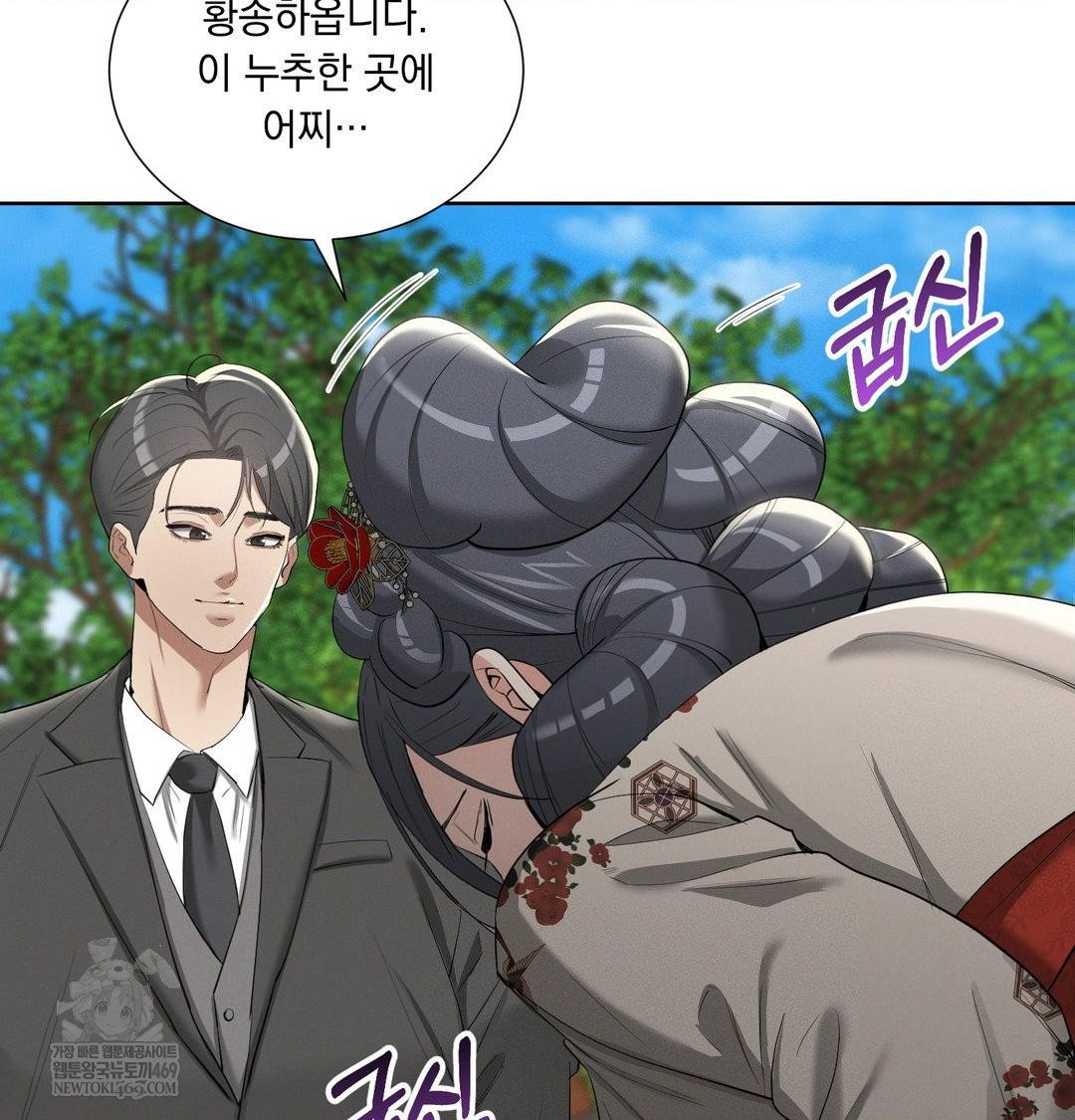 yeoni-of-the-tavern-raw-chap-20-44