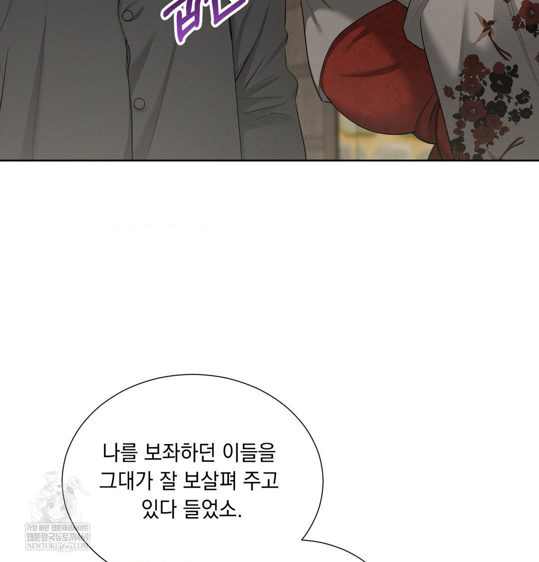 yeoni-of-the-tavern-raw-chap-20-45