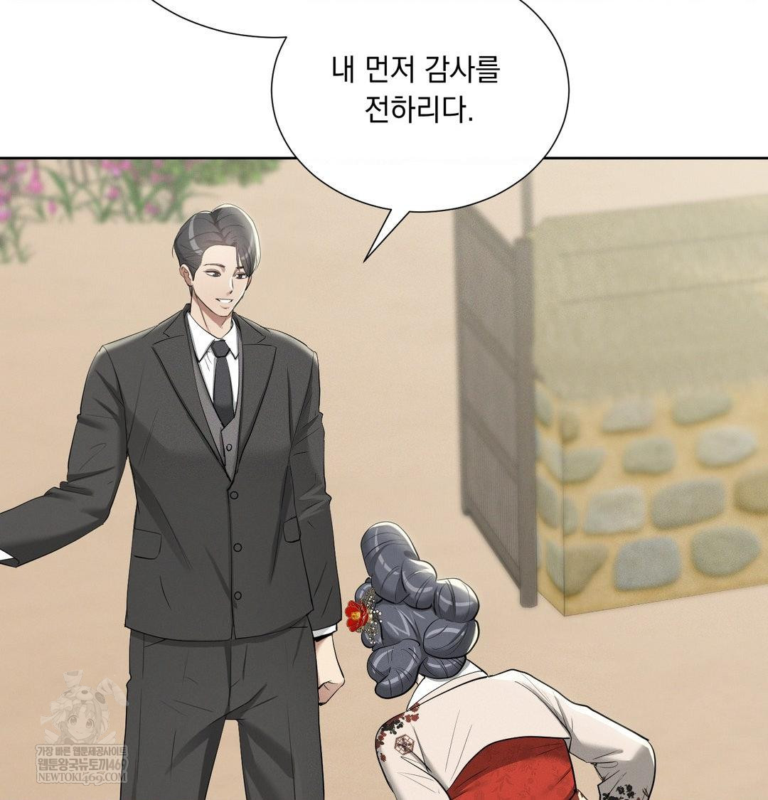 yeoni-of-the-tavern-raw-chap-20-46