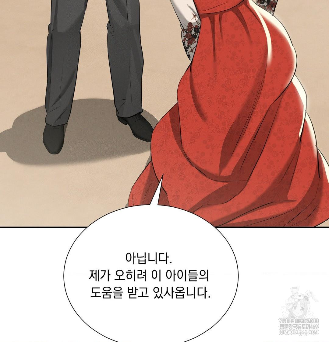 yeoni-of-the-tavern-raw-chap-20-47