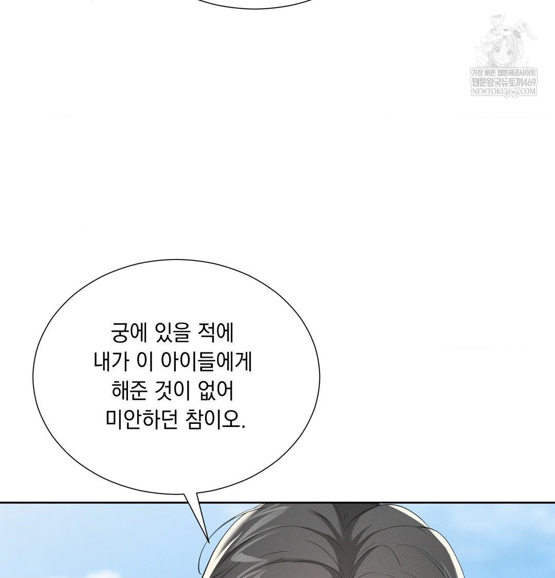 yeoni-of-the-tavern-raw-chap-20-48