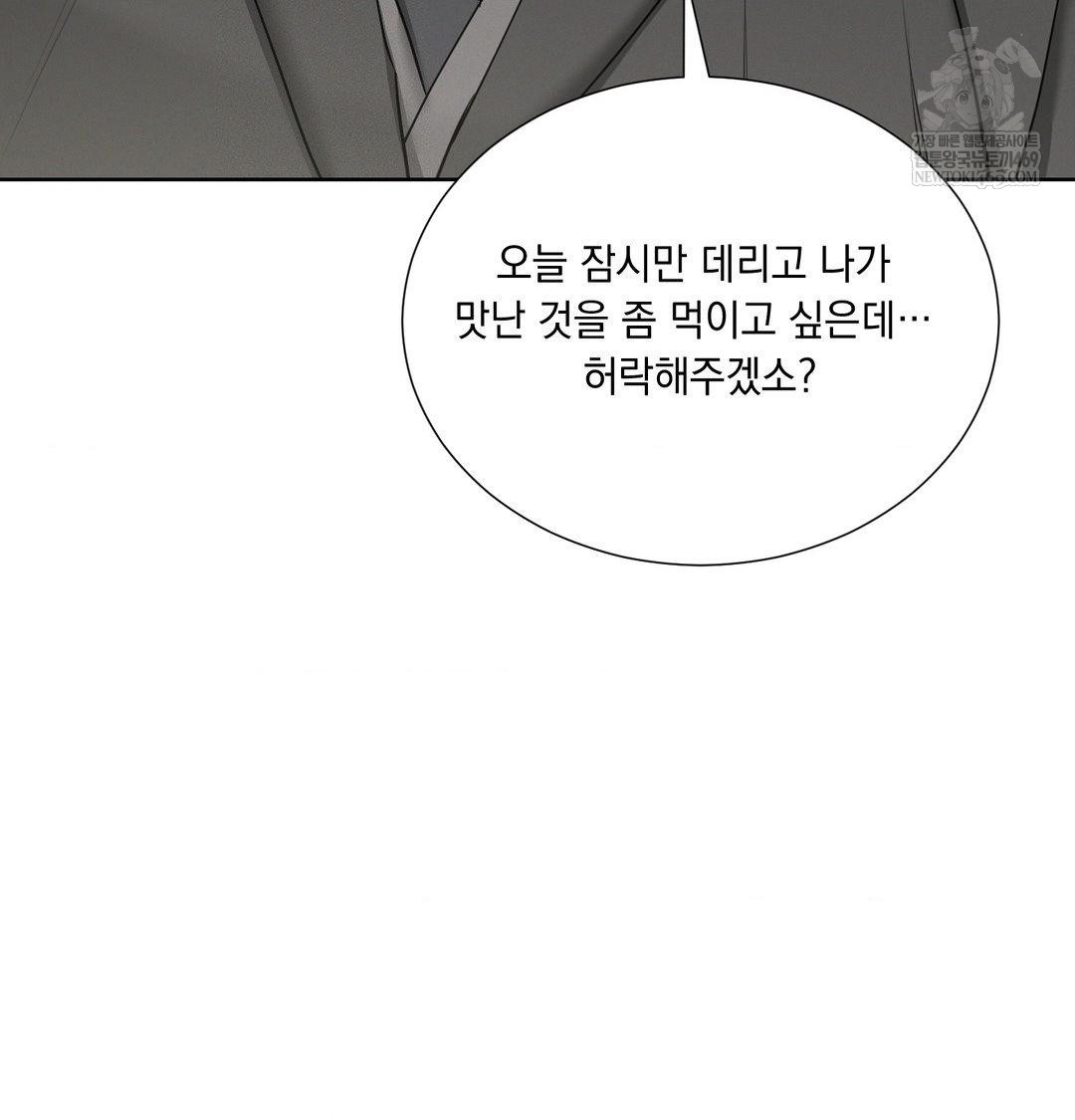 yeoni-of-the-tavern-raw-chap-20-50