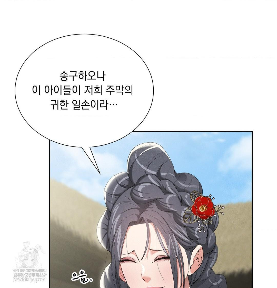 yeoni-of-the-tavern-raw-chap-20-51