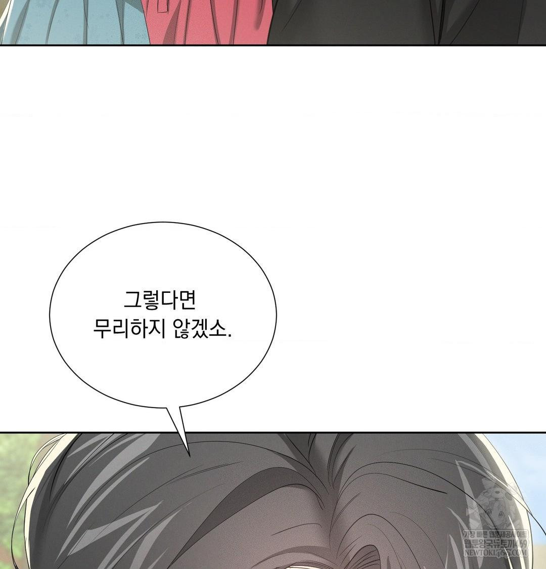 yeoni-of-the-tavern-raw-chap-20-55