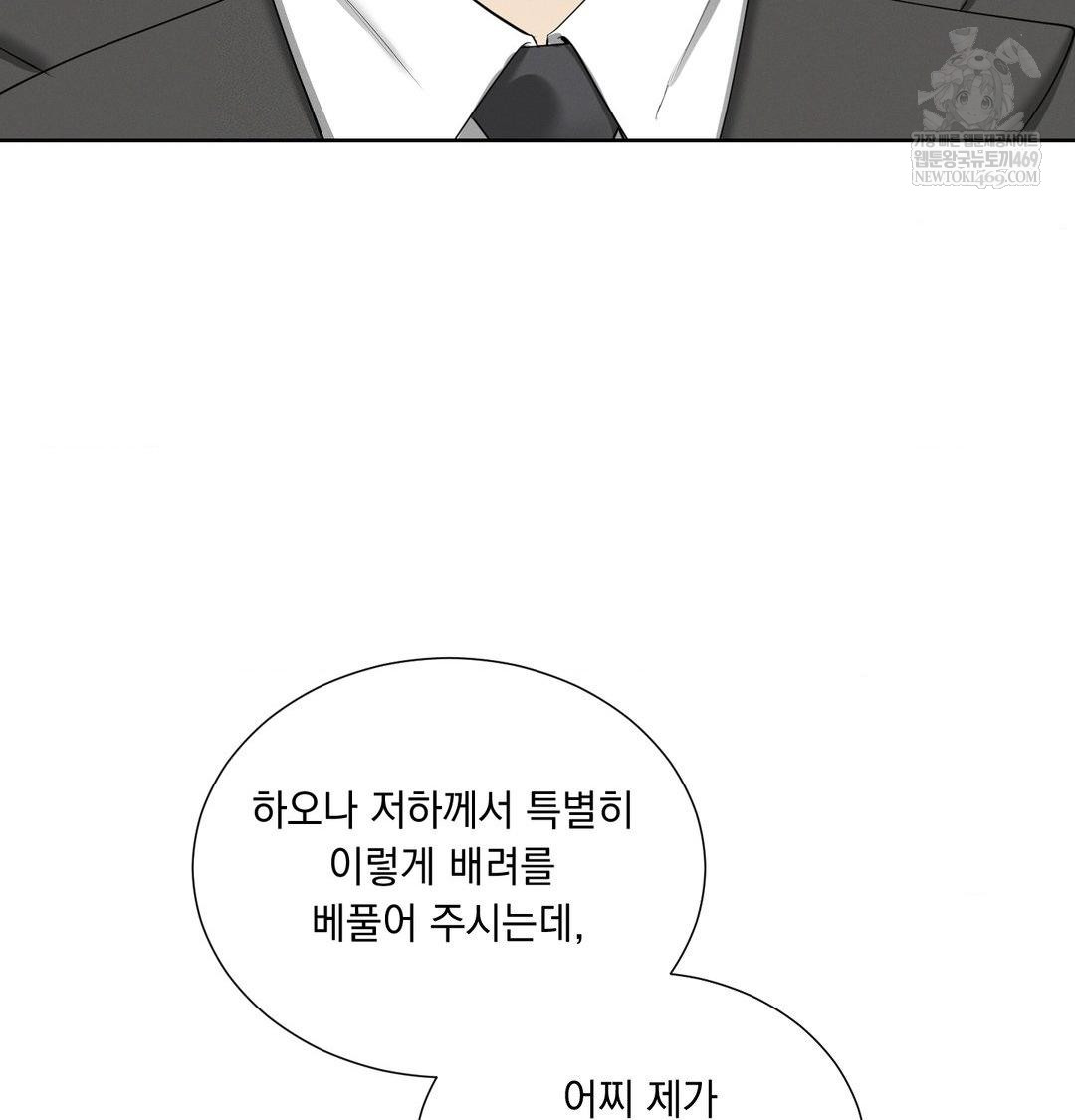 yeoni-of-the-tavern-raw-chap-20-57
