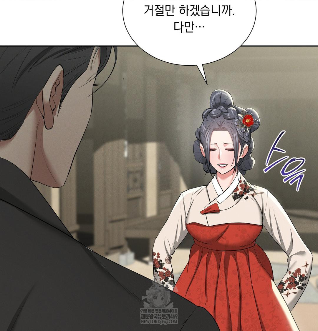 yeoni-of-the-tavern-raw-chap-20-58