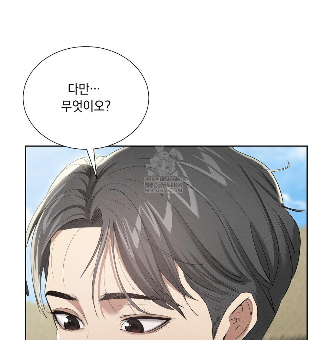 yeoni-of-the-tavern-raw-chap-20-61