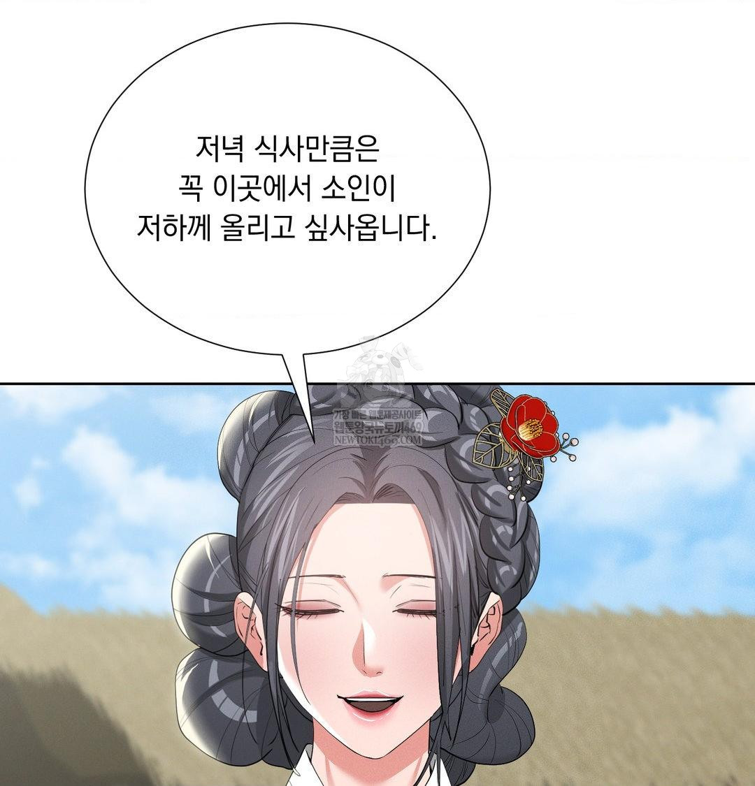 yeoni-of-the-tavern-raw-chap-20-63