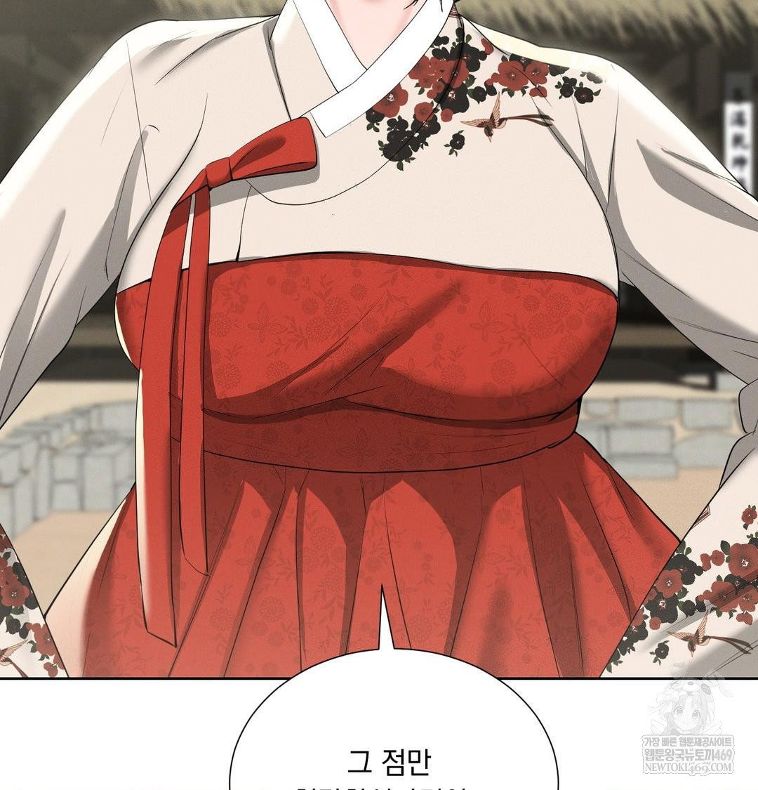 yeoni-of-the-tavern-raw-chap-20-64