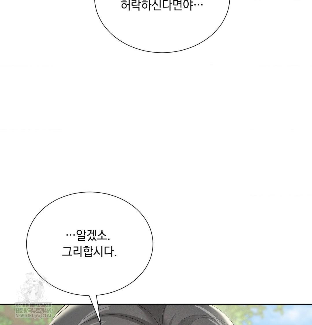 yeoni-of-the-tavern-raw-chap-20-65