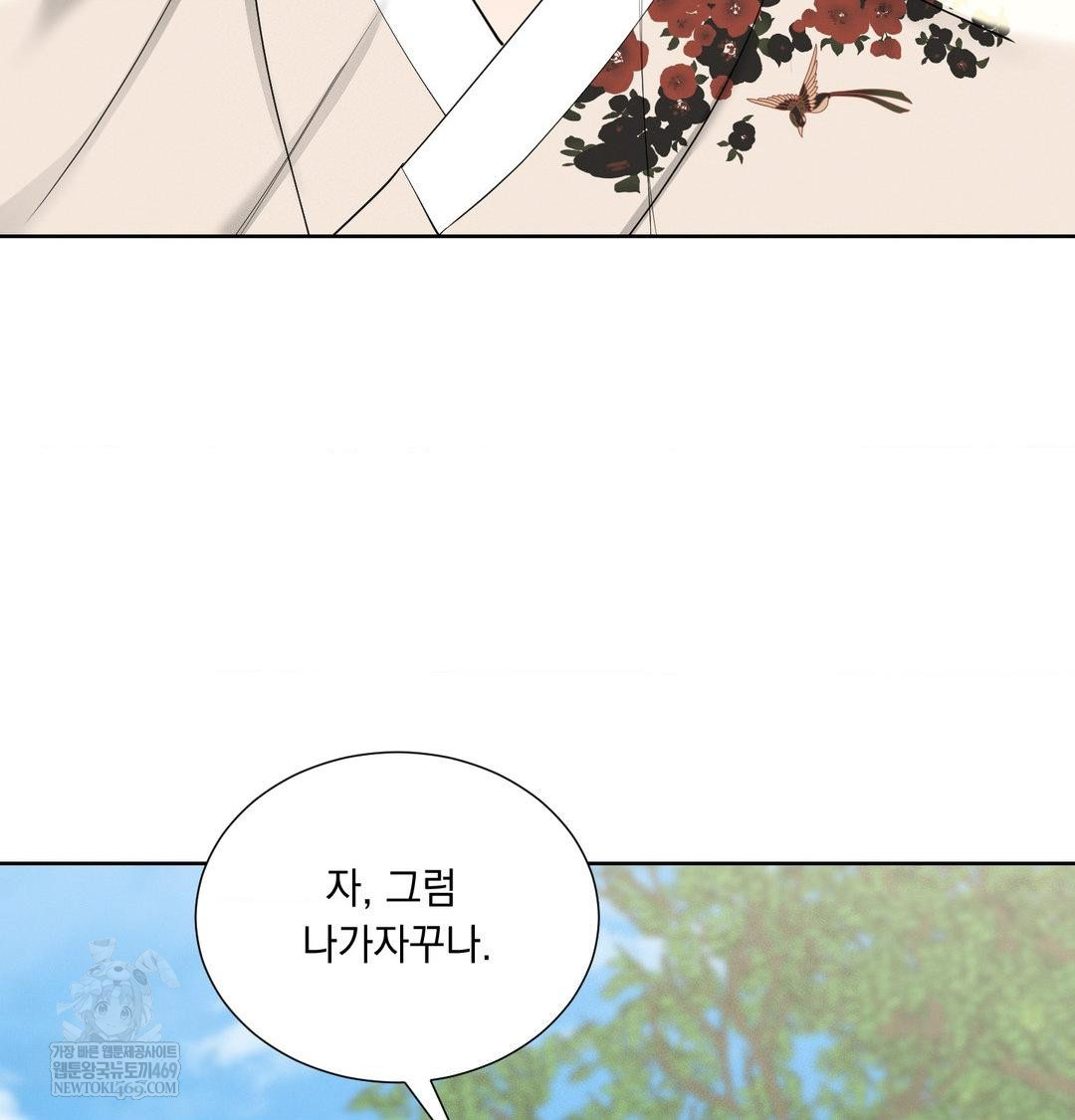 yeoni-of-the-tavern-raw-chap-20-69
