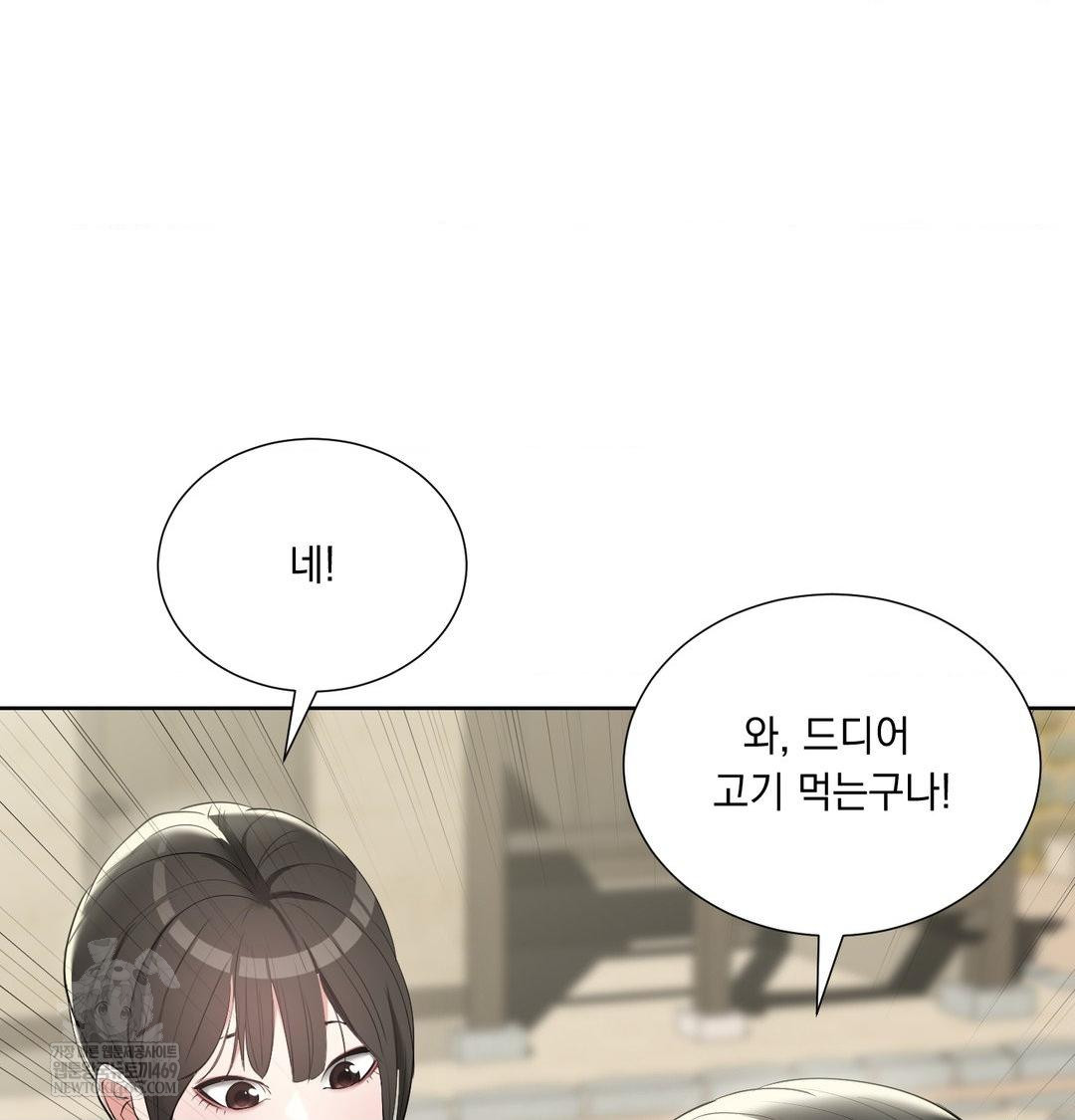 yeoni-of-the-tavern-raw-chap-20-71