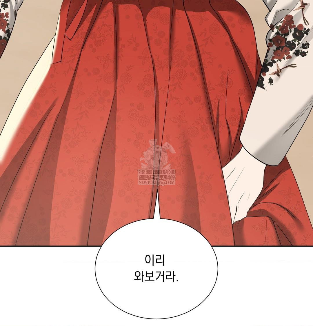 yeoni-of-the-tavern-raw-chap-20-77