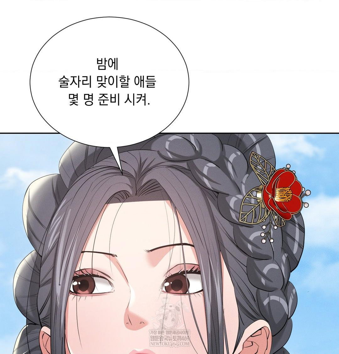 yeoni-of-the-tavern-raw-chap-20-81