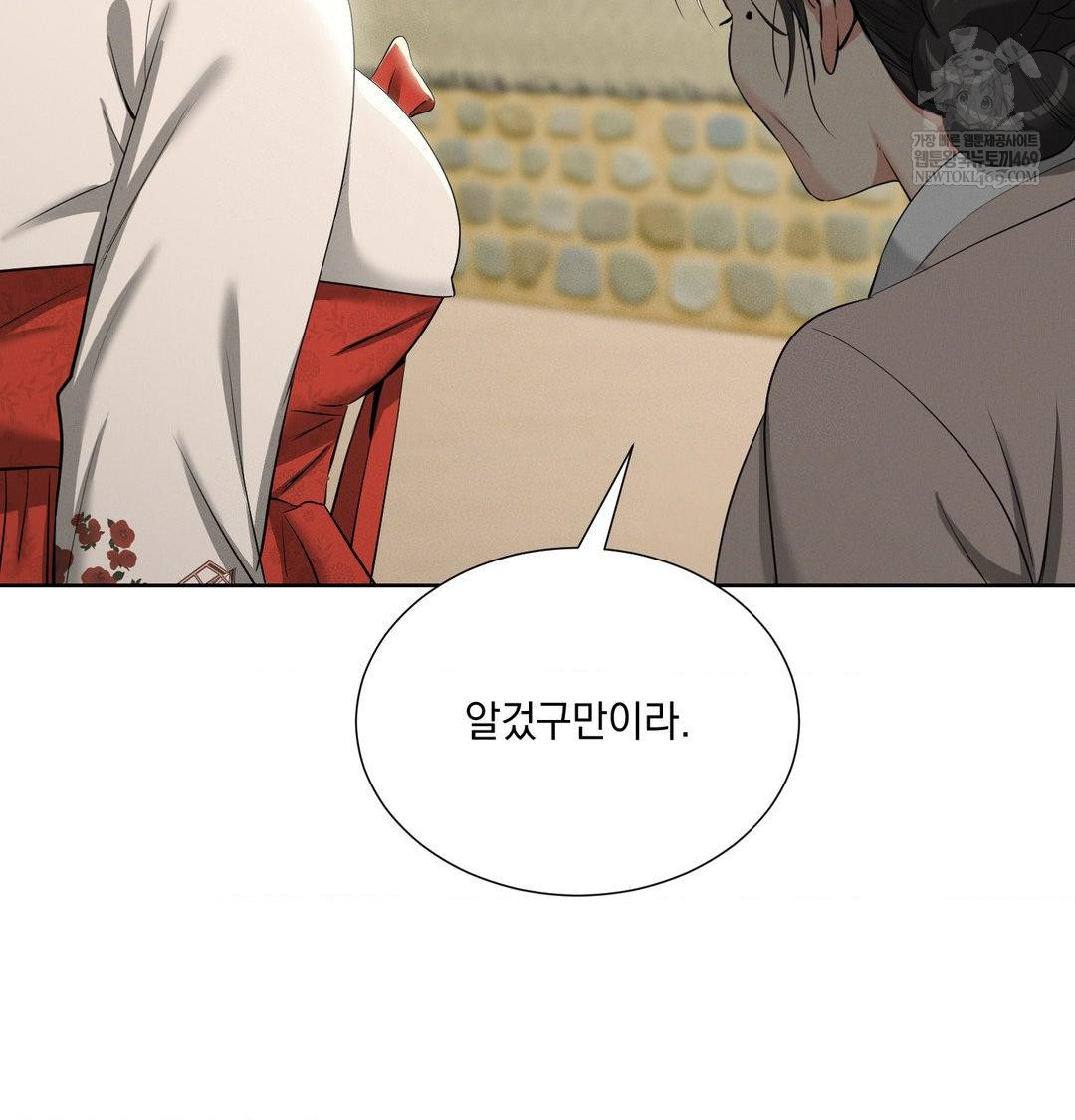 yeoni-of-the-tavern-raw-chap-20-88