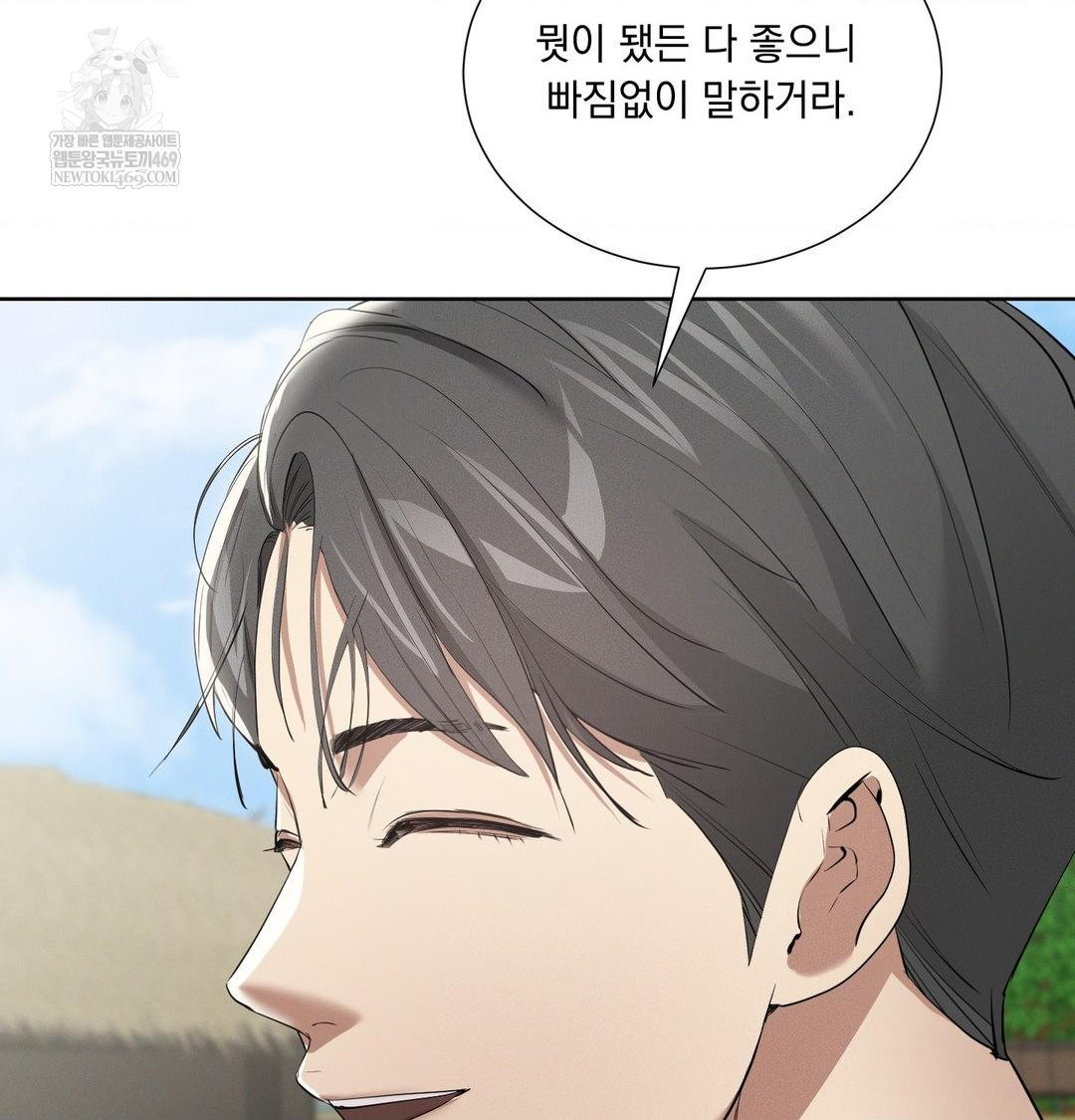 yeoni-of-the-tavern-raw-chap-20-8