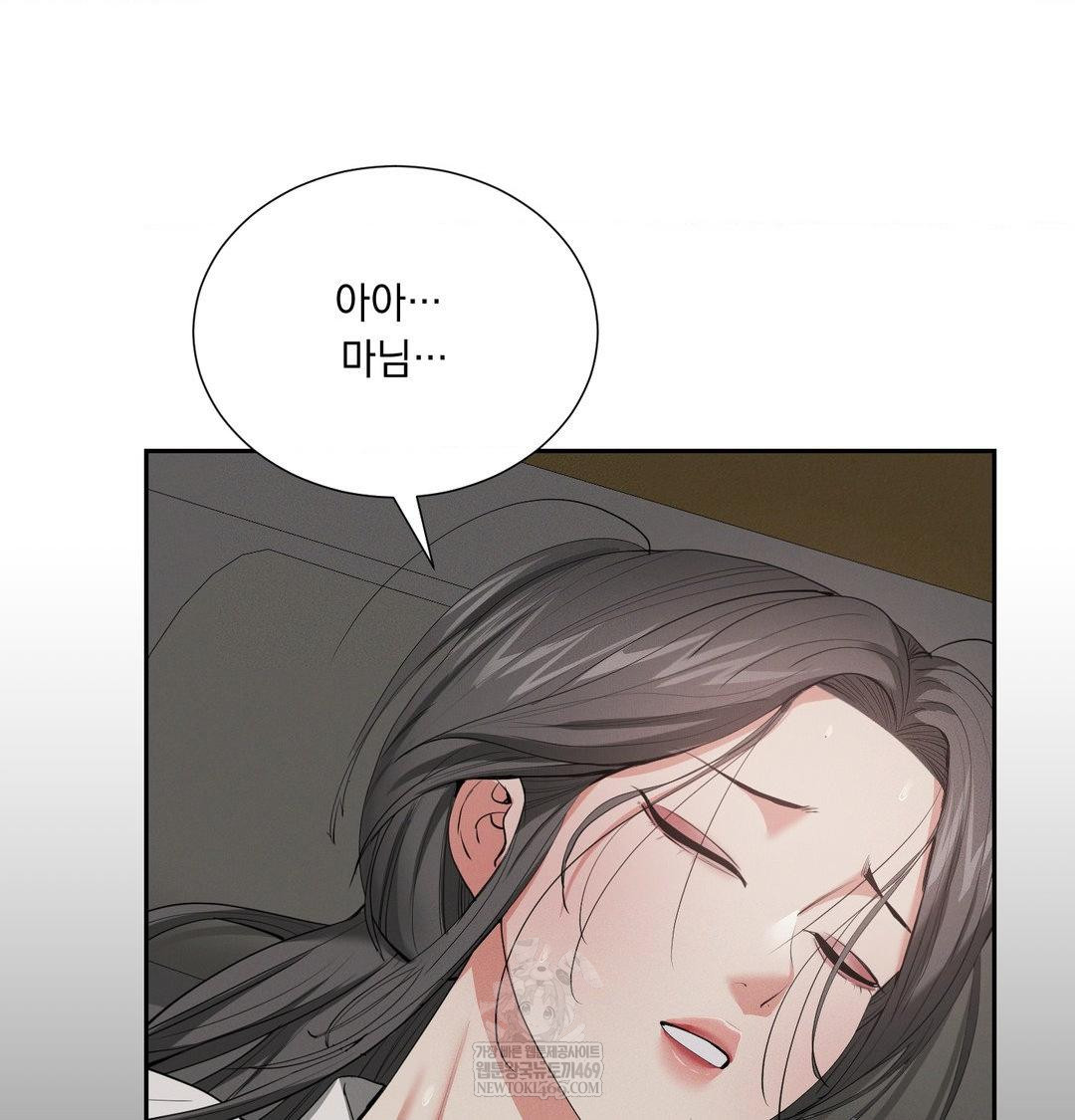 yeoni-of-the-tavern-raw-chap-20-91