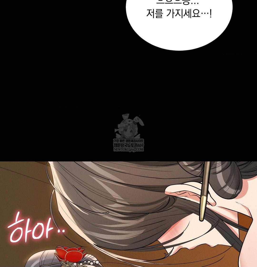 yeoni-of-the-tavern-raw-chap-20-95