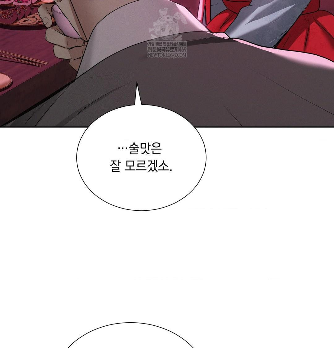 yeoni-of-the-tavern-raw-chap-21-99