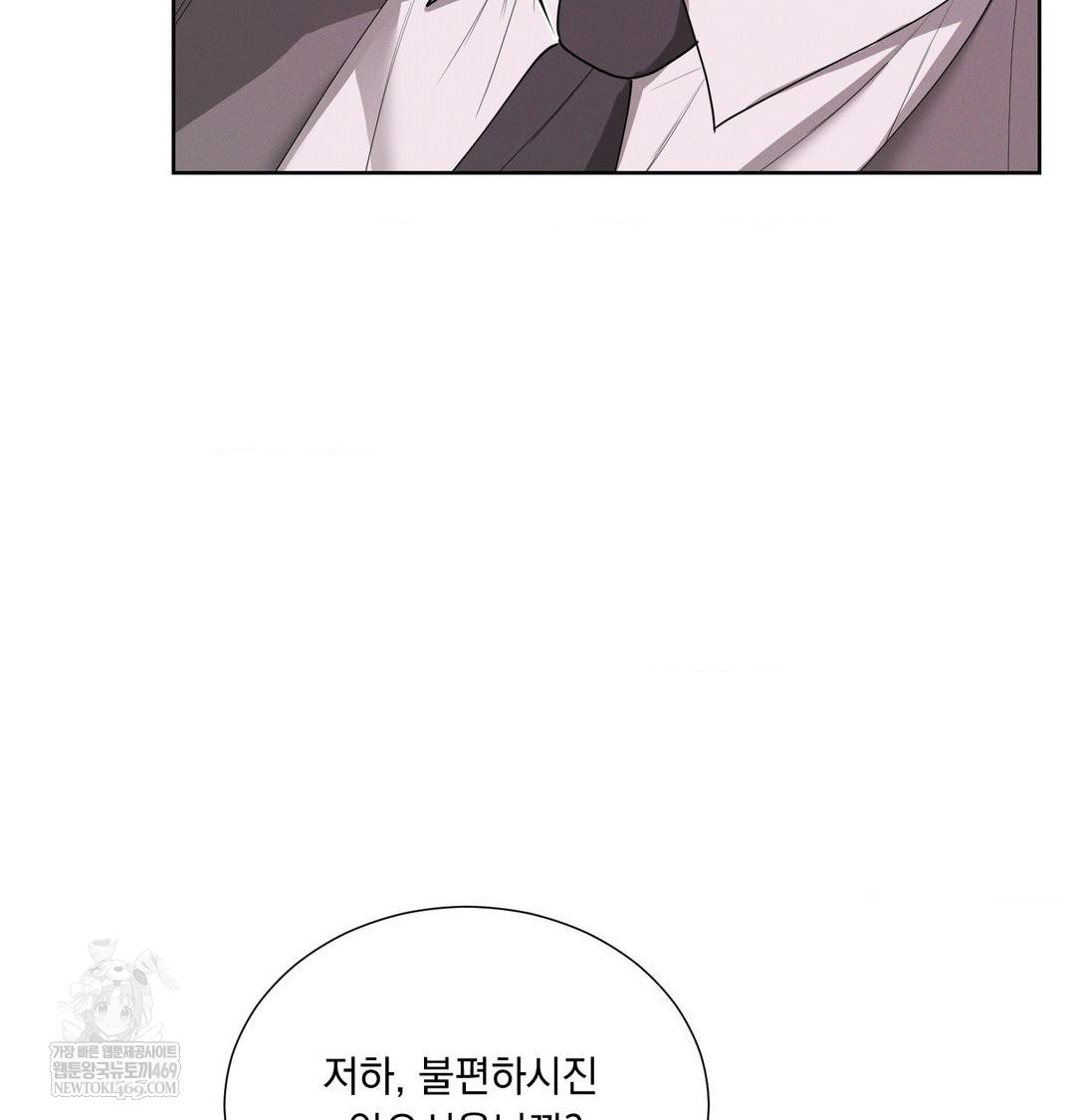 yeoni-of-the-tavern-raw-chap-21-124