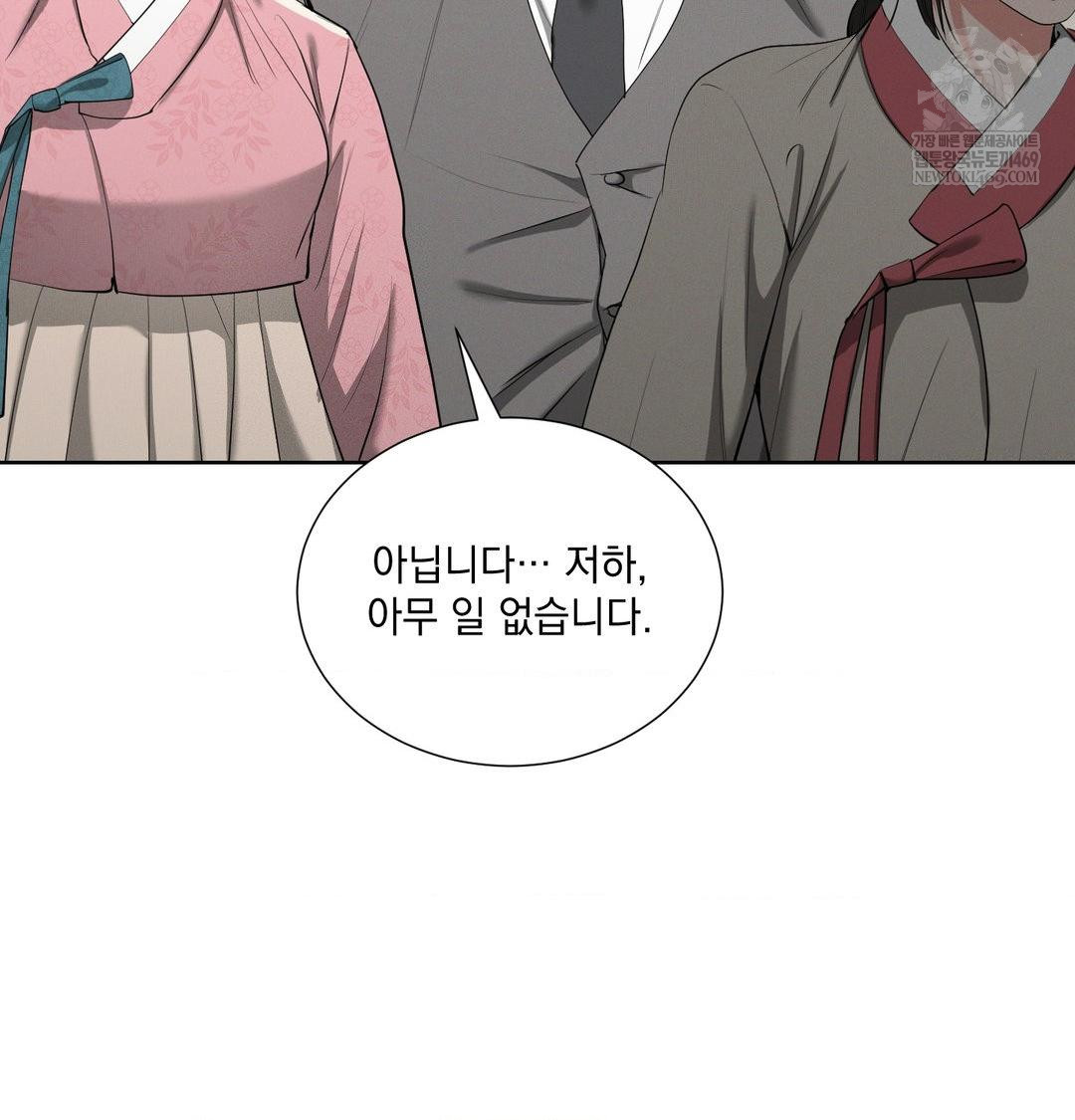 yeoni-of-the-tavern-raw-chap-21-12