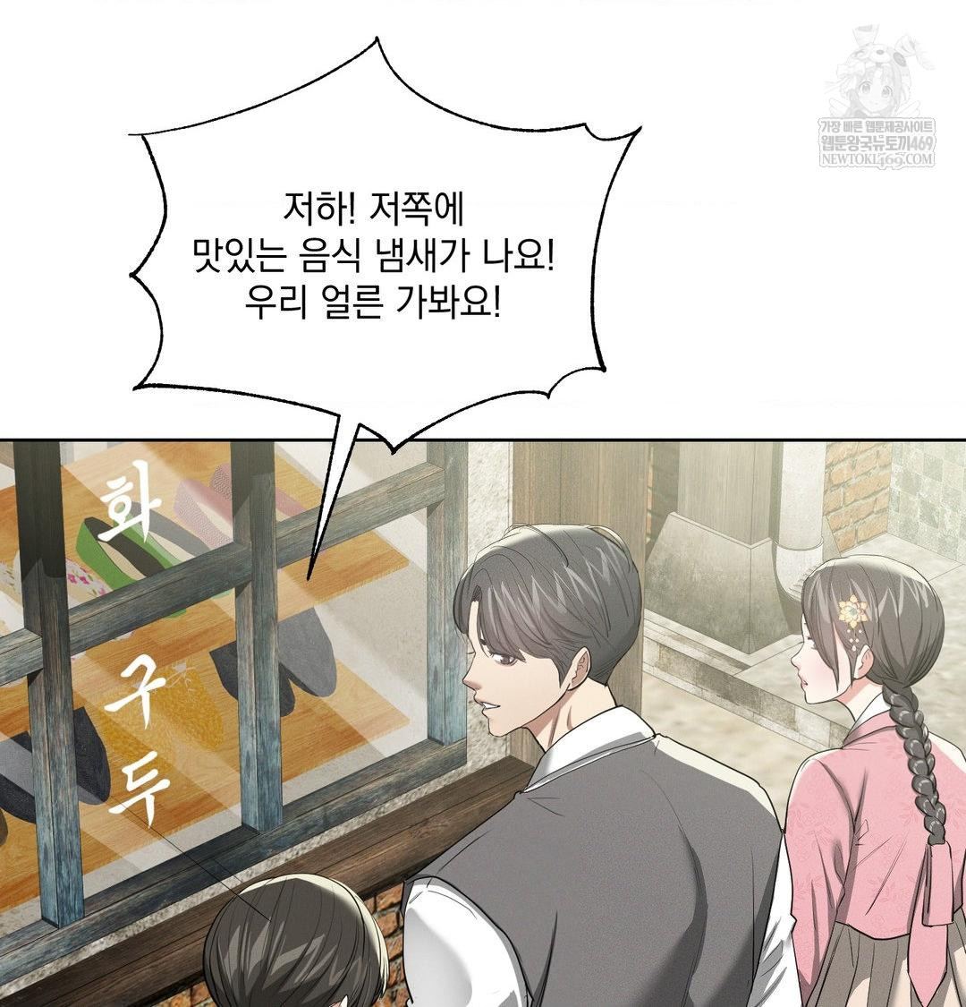 yeoni-of-the-tavern-raw-chap-21-13