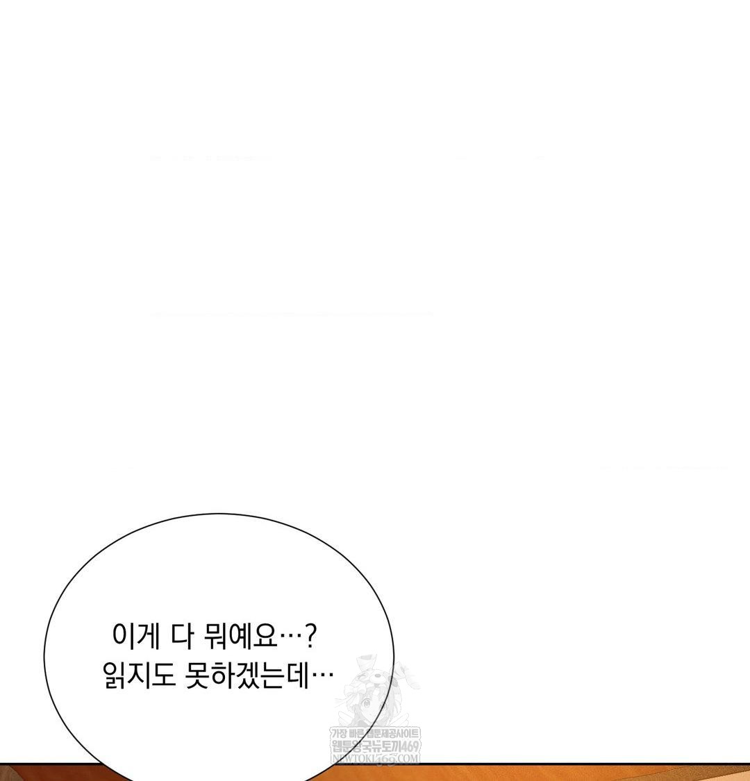 yeoni-of-the-tavern-raw-chap-21-18